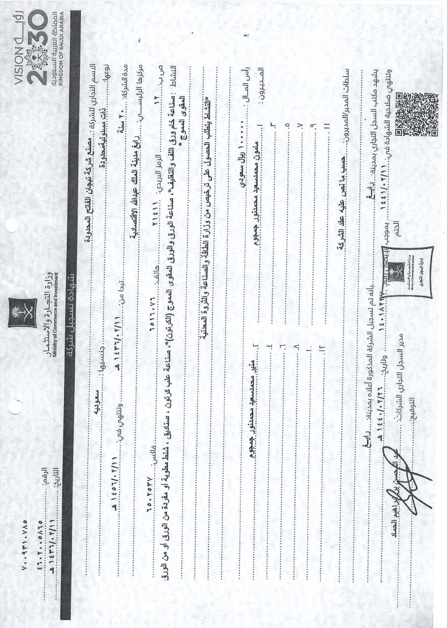 JP&P Company Registration Certificate (CR)