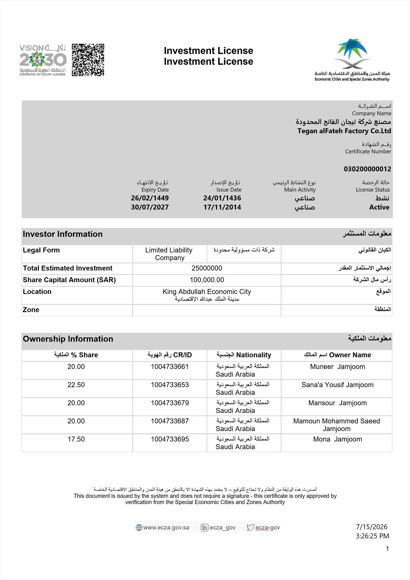Economic Cities and Special Zones Authority (ECA) Investment License