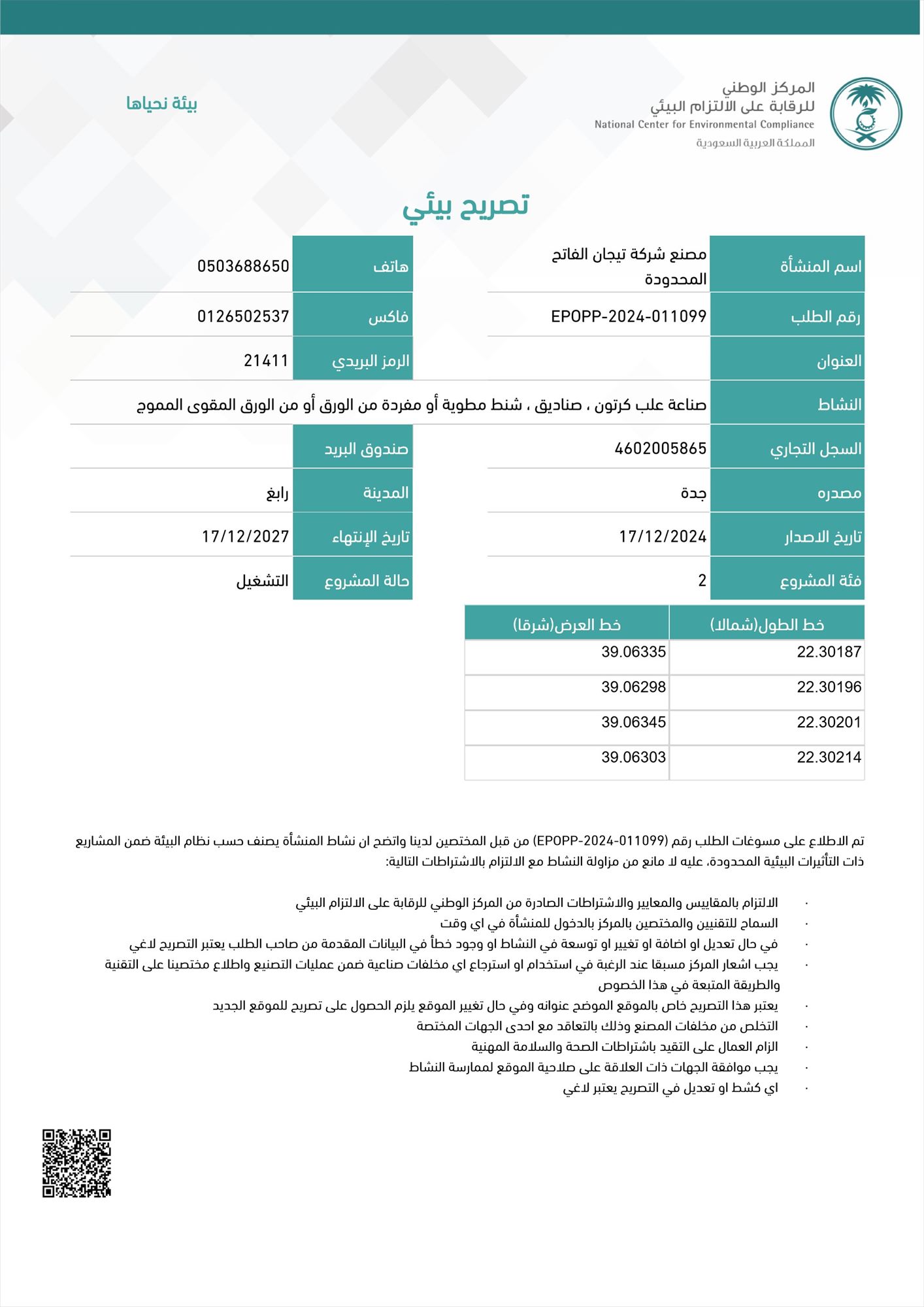 Environmental Certificate