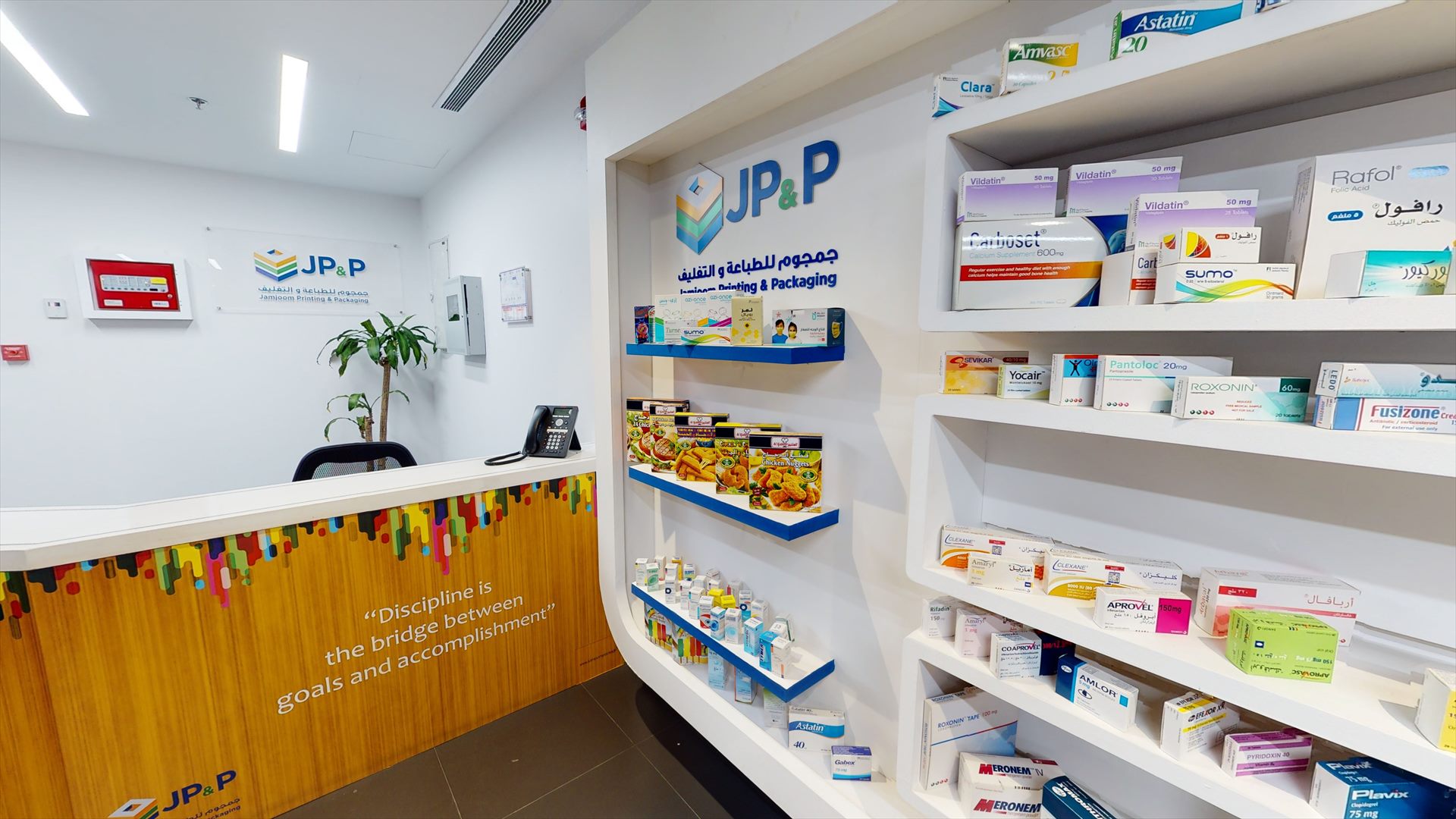 Product showroom